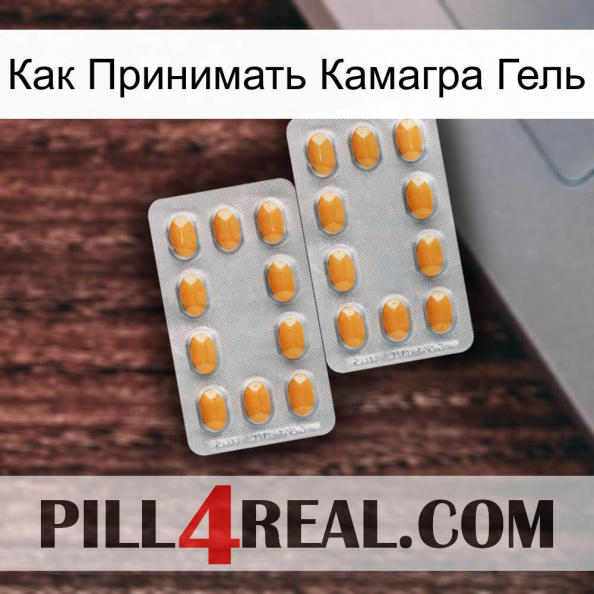 Как Принимать Камагра Гель cialis4.jpg